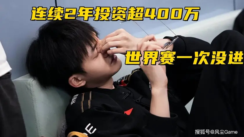 BLG登顶世界赛积分榜！Bin自信放话：不管滔搏还是微博，都很好打