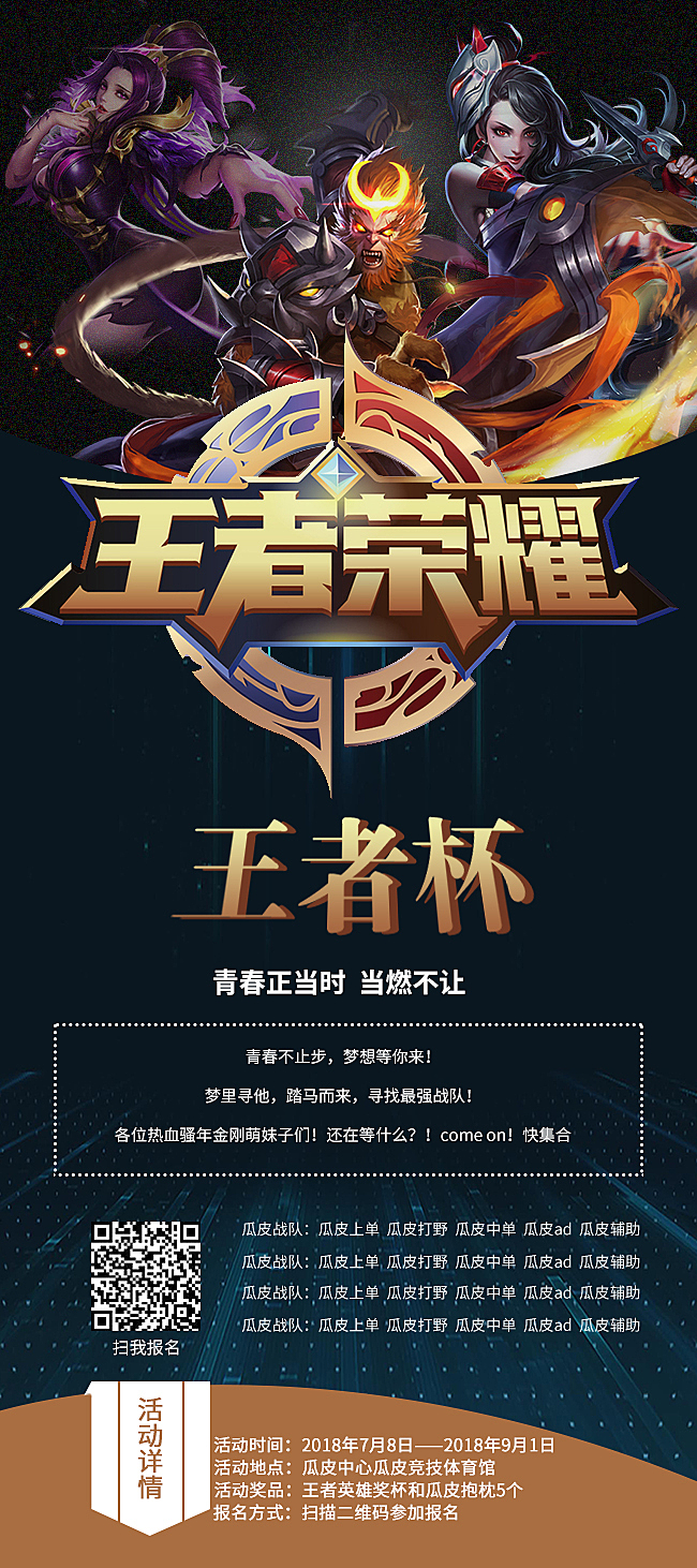 电竞拍摄现场花絮：选手幕后互动揭秘，战队队服造型与电竞艺术融合的趣事全记录