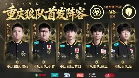 IG世界赛GALA闪耀：团队协作成就晋级热议